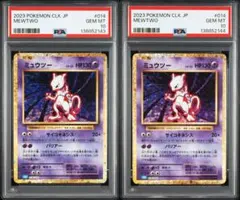 PSA10連番ミュウツーMEWTWO 2枚classic 014/032 CLK