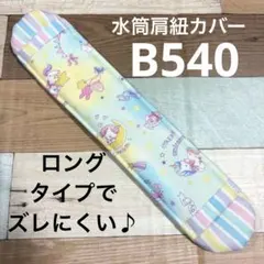 MMちゃん様 リクエスト 2点 まとめ商品