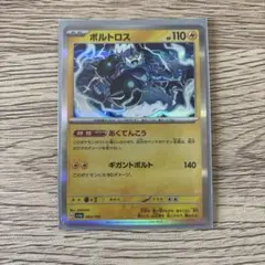 ボルトロス スカーレット&バイオレット ハイクラスパック シャイニートレジャー…のサムネイル
