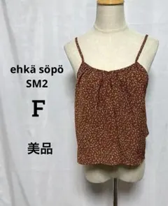 サマンサモスモス　エヘカソポ F 美品　花柄バックリボンキャミソールのサムネイル