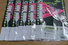 ゴルフ コンペフラッグ ドラコン用 5本セットのサムネイル