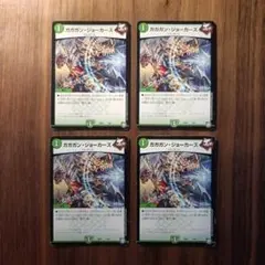 ガガガンジョーカーズ 4枚 デュエマ - メルカリ