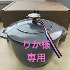 STAUB 鋳鉄 やかん・ケトル グレー 新品未使用 - メルカリ