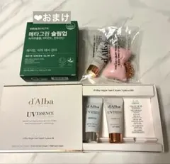 ♡d'Alba UVエッセンストライアル &キーホルダー