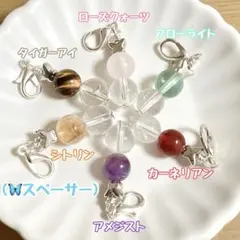 青*空様 天然石チャーム　セット