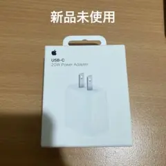 【Apple純正】Apple 20W USB-C Power Adapter