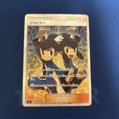 美品】フウとラン SR 裂空のカリスマ 103/096 - メルカリ
