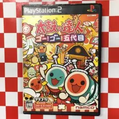 【J10992】太鼓の達人 ゴー!ゴー!五代目