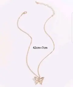 【断捨離中につき最終価格！】【新品未使用】バタフライネックレス