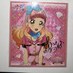 2026年最新】アイカツ 直筆サインの人気アイテム - メルカリ