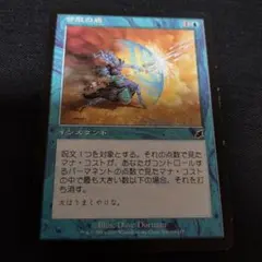 MTG 分散の盾 33/143のサムネイル