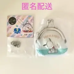 サンリオ ♡ がまぐちキーホルダー ポチャッコ ガチャガチャ カプセルトイ