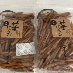 ❤️芋屋金次郎　季節限定 黒糖芋けんぴ 大袋 2点セット