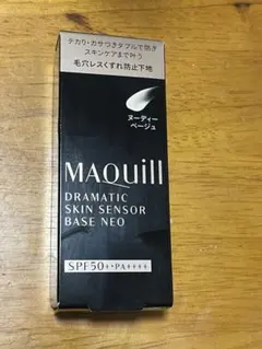 MAQuillAGE 化粧下地 オマケ付き