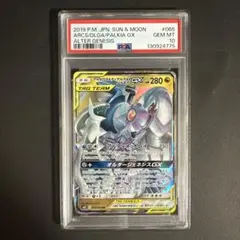 【PSA 10】アルセウス&ディアルガ&パルキアGX RR SM12