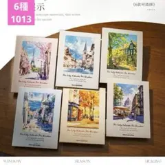 新品❣️ 窓辺の都市景観シリーズW素材背景紙とハードカードコラージュ素材6種60枚