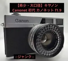2026年最新】キャノネットの人気アイテム - メルカリ