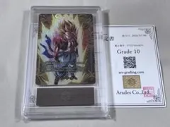 ARS10】メテオブラックドラゴン スーパーレア 2期 プレミアムパック3