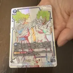 ドラゴンボール FW 孫悟空/ベジータ SRパラレル ST01-024 - メルカリ