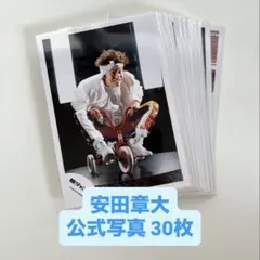 SUPER EIGHT 関ジャニ 安田章大 公式写真 まとめ売り⑮