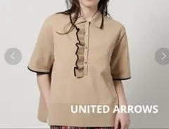 極美品✨UNITED ARROWS ミニマルフリル ニット 5SL ネイビー - メルカリ