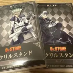 Dr.STONE ファミマ限定 チェス アクリルスタンド スタンリー Dr.ゼノ