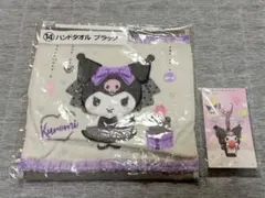 サンリオくじ　クロミセット