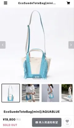 新品未使用アヤコバッグEcoSuedeToteBag mini AQUABLUEのサムネイル