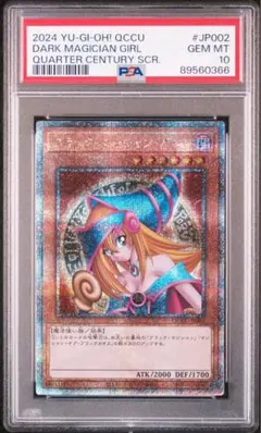 ブラックマジシャンガール ステンレス PSA10 英語版 - メルカリ