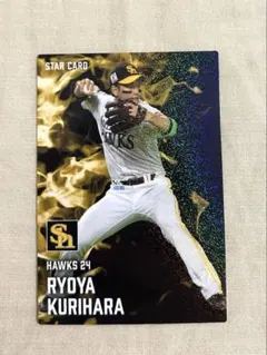 2025 プロ野球チップス 第1弾 スターカード 栗原陵矢