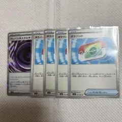 ムニキスゼロ ポケパット テレパス超エネルギー セット