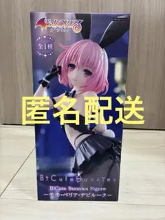 ToLoveるダークネス　モモ•ベリア•デビルーク フィギュア