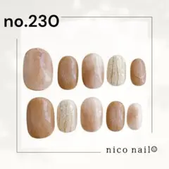 no.230【現品】ニュアンスネイル/シンプル/淡色/マグネット/ベージュ