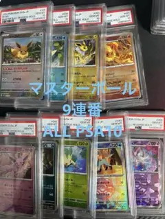 PSA10】ブラッキー 031/051 1ED BW8 プラズマ団 - メルカリ