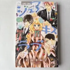 シェアキスラブ 2