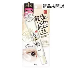 【送料込】なめらか本舗　リンクルアイクリーム　Nのサムネイル