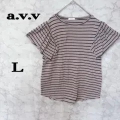 a.v.v ボーダー フリルスリーブ カットソー L ピンクベージュ コットンのサムネイル