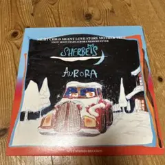新品　未使用　SHERBETS AURORA アナログ盤 2026年最新】Sherbets auroraの人気アイテム - メルカリ