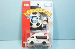 トミカ&プラキッズ 04　ハイメディック 救急車