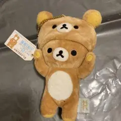 リラックマ ぬいぐるみ マスコット 着ぐるみ