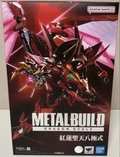 2026年最新】metal build 紅蓮聖天八極式の人気アイテム - メルカリ