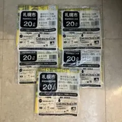 2026年最新】熊本市 ゴミ袋 小の人気アイテム - メルカリ