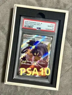 2025年最新】アイリス sr psa10の人気アイテム - メルカリ