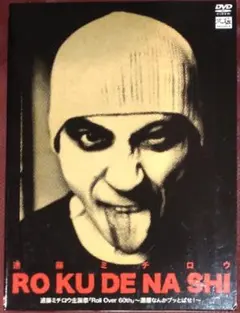 遠藤ミチロウ, スターリン, パンク・ロック・ハードコア