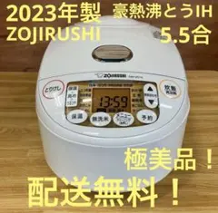 2026年最新】象印 ZOJIRUSHI 炊飯器 圧力IH炊飯ジャー 極め炊き 5.5合