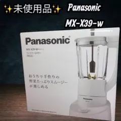 未使用ファイバーミキサー Panasonic（パナソニック） Panasonic MX-X701-T ファイバーミキサー