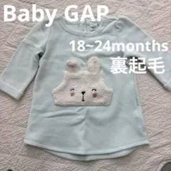 【Baby GAP】ウサギ フリース 長袖 トップス 裏起毛 女の子