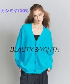 BEAUTY＆YOUTH、カシミヤファー Vネック ニットカーディガン