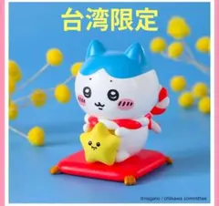 台湾限定 金運を招くちいかわ ハチワレ