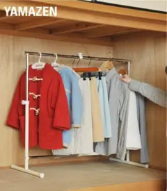 YAMAZEN 押入れハンガーラック クローゼット収納